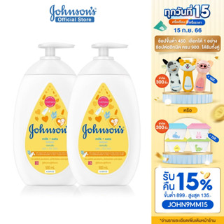 จอห์นสัน ครีมบำรุงผิว มิลค์ + โอ๊ต โลชั่น 500 มล. Johnsons Milk + Oats Lotion 500 ml x 2 (แพ็คคู่)