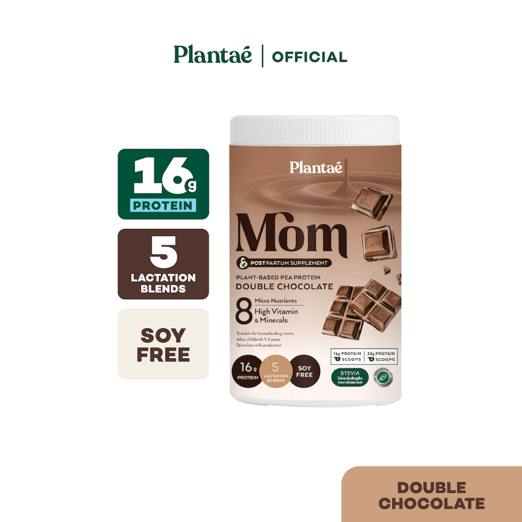 Maternity Vitamins & Supplement 1129 บาท [ลดเพิ่ม130.- PLANTAE9] Plantae MOM Lactation Blend : รส Double Chocolate 1 กระปุก ขนาด 500g : โปรตีนพืช PEA Protein Mom & Baby