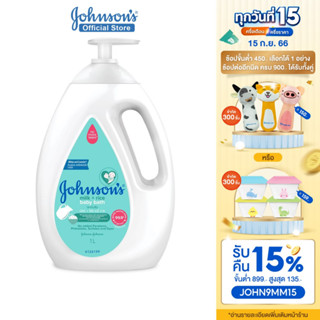 จอห์นสัน เบบี้ ครีมอาบน้ำ มิลค์ + ไรซ์ บาธ 1000 มล. Johnsons Body wash Milk + Rice Bath 1000 ml.