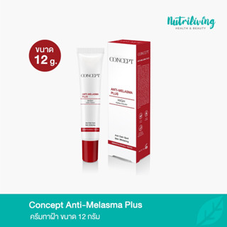 ฝ้าใหม่! ไฉไลกว่าเดิม Concept Anti Melasma Plus ขนาด 12 กรัม