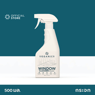 SOGANICS Window Cleaner with Anti-Fogging Technology+ 500ml น้ำยาทำความสะอาดกระจก ใสกริ้ง ลดการเกิดฝ้ากระจก กลิ่นไม่ฉุน เช็ดคราบบนกระจก [Organics Buddy]