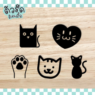 ตัวรีดน้องแมวนั่ง CAT (set) 🐱DIY1 น้อนนน่ารัก รีดได้ทุกเนื้อผ้า เนื้อเรียบ สกรีน เสื้อหมวก กระเป๋า กางเกง