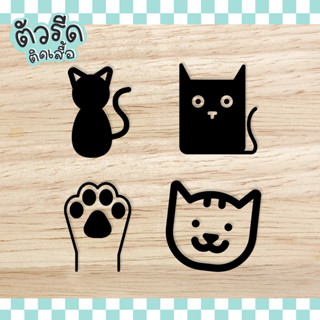 ตัวรีดเท้าน้อนแมว CAT (set) 🐱 DIY2  แมวเหมียว เจ้านาย รีดได้ทุกเนื้อผ้า เนื้อเรียบ หมวก กระเป๋า