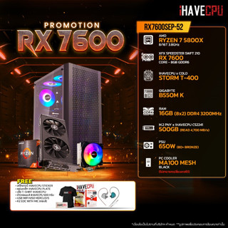 iHAVECPU RX7600SEP-52 AMD RYZEN 7 5800X 3.8GHz 8C/16T / B550M / RX 7600 8GB / 16GB DDR4 3200MHz / M.2 500GB / 650W (80+BRONZE) / HS