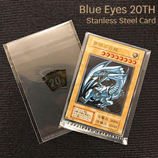 [พร้อมส่ง สวยๆ] การ์ดยูกิ Yugioh Blue Eyes White Dragon 20th Stanless Card