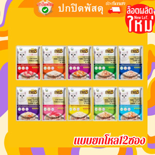 Pet8 Gold อาหารเปียกแมวแบบซอง 70 กรัม (แบบยกโหล 12 ซอง)