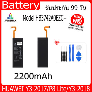 แบตเตอรี่ Battery   HUAWEI Y3-2017/P8 Lite/Y3-2018  Model HB3742A0EZC+ คุณภาพสูง แบต เสียวหม （2200mAh) free เครื่องมือ