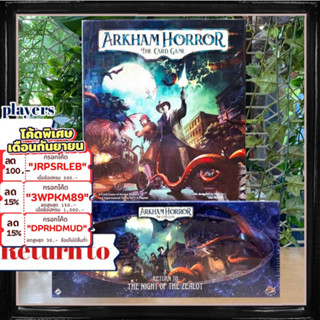 [สินค้าขายดี] Arkham Horror LCG Core Box Revise Edition [4 Players] / Return to the Night of the Zealot [Boardgame]