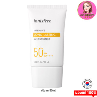 Innisfree Intensive Long-lasting Sunscreen SPF50+ PA+++ 50ml อินนิสฟรี ครีมกันแดด