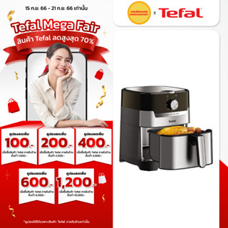 TEFAL หม้อทอดไร้น้ำมัน 2IN1 รุ่น EASY FRY &amp; GRILL CLASSIC EY501D66