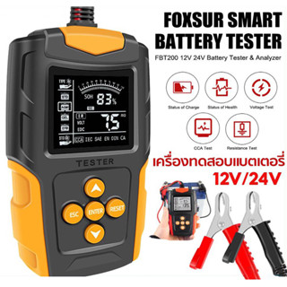 FOXSUR (รุ่นFBT200)เครื่องทดสอบแบตเตอรี่ LCD