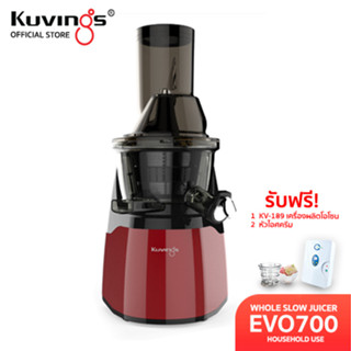 [Pre-order] Kuvings เครื่องสกัดเย็นคั้นน้ำผลไม้ รุ่น EVO700(NS-1123) สินค้านำเข้าภายใน 30 วัน