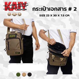 กระเป๋าเอกสาร#2 KAIY / กระเป๋าสำหรับใส่เอกสาร 2 ช่อง ถือ และ สะพายได้