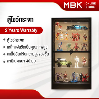 MBK ตู้โชว์ ตู้โชว์กระจก ชั้นวาง ตู้โชว์กระจกใส ตู้โชว์อะคริลิค ตู้โชว์วางของ ตู้หนังสือ กล่องโชว์โมเดลรถฝาหน้าเปิดได้