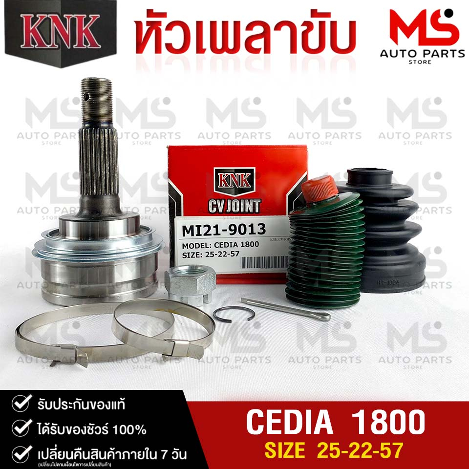 KNK หัวเพลาขับ MITSUBISHI CEDIA 1800 25-22-57 รหัส MI21-9013 หัวเพลาขับนอก มิตซูบิชิ ซีเดีย 1800