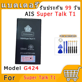 JAMEMAX แบตเตอรี่ AIS Super Talk T1 Model (G424) สินค้าคุณภาพดี รับประกัน3 เดือน พร้อมส่ง