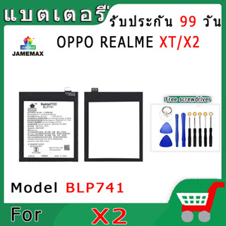 JAMEMAX แบตเตอรี่ OPPO REALME XT/X2 Model BLP741 สินค้าคุณภาพดี รับประกัน3 เดือน พร้อมส่ง