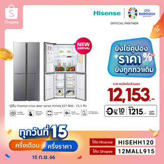 [New 2023] Hisense ตู้เย็น 4 ประตู Multidoor 427 ลิตร:15.1Q รุ่น ERQ395SI