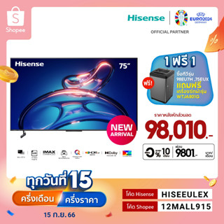 [ใช้HISEEULEXลด5000][New2023] Hisense TV 75EUX ทีวี 75 นิ้ว 4K Mini LED ULED X Quantum Dot 144Hz Hand Free Voice Control Smart TV /DVB-T2 / USB2.0 /3.0 / HDMI /AV