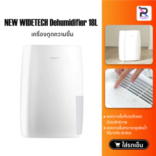 NEW WIDETECH Internet Dehumidifier เครื่องลดความชื้นอัจฉริยะรุ่น APP เชื่อมโยงลดความชื้นมัลติฟังก์ชั่น 18L/30L