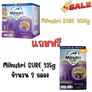 MILNUTRI SURE มิลนิวทริ ชัวร์ นมผงสำหรับเด็ก ช่วงวัยที่ 3 รสจืด 1800 กรัม หมดอายุ 12/05/2022