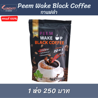 (1 ห่อ ) กาแฟดำ ภีมคอฟฟี่  Peem wake up Black Coffee