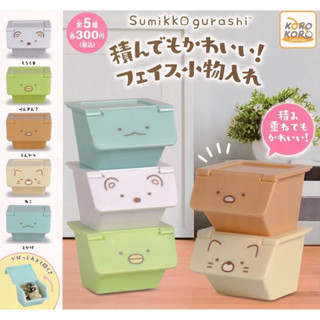 [Gashapon] กาชาปอง กล่องพลาสติก Sumikko Gurashi ซูมิโกะ *เลือกลายได้*