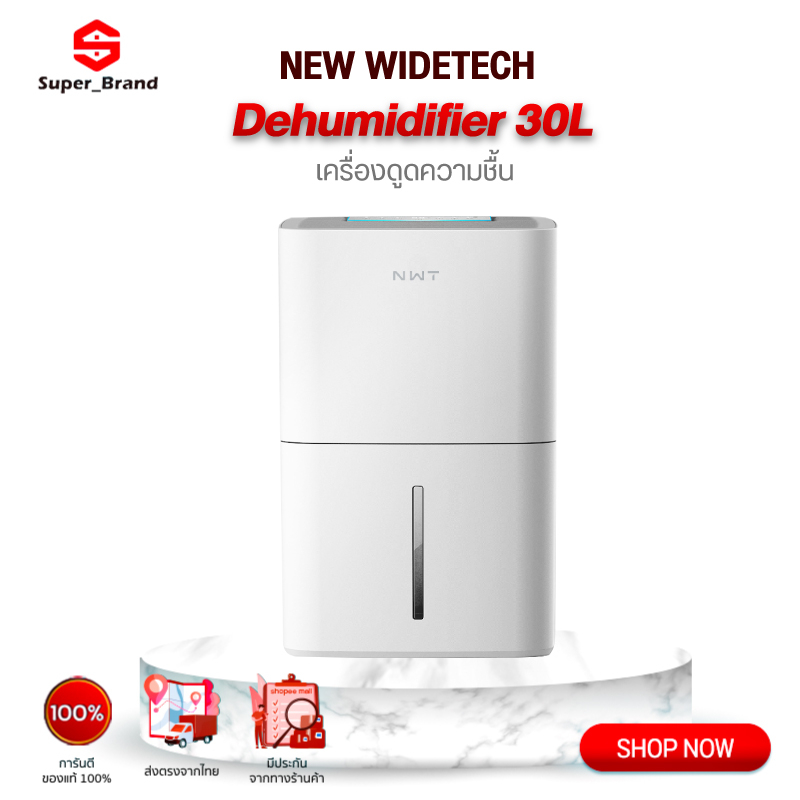 NEW WIDETECH Internet Dehumidifier เครื่องลดความชื้นอัจฉริยะรุ่น APP เชื่อมโยงลดความชื้นมัลติฟังก์ชั