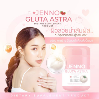 (พร้อมส่ง+ส่งฟรี) 1แถม1 JENNO GLUTA  ASTRA เจนโน่ กลูต้า แอสตร้า ผิวขาวใสลดสิว