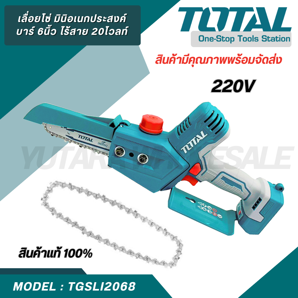 TOTAL เลื่อยโซ่แบตเตอรี่ไร้สาย 20V (TGSLI2068/Power Tools)