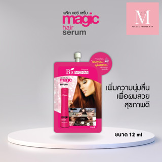 Magic hair serum เมจิ แฮร์ เซรั่ม ชนิดซองพกพา ปริมาณ 12 ml.