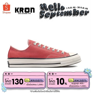 ลิขสิทธิ์แท้ 100% Converse All Star Chuck Taylor First String 1970’ Ox Orange รองเท้าผ้าใบสีส้ม