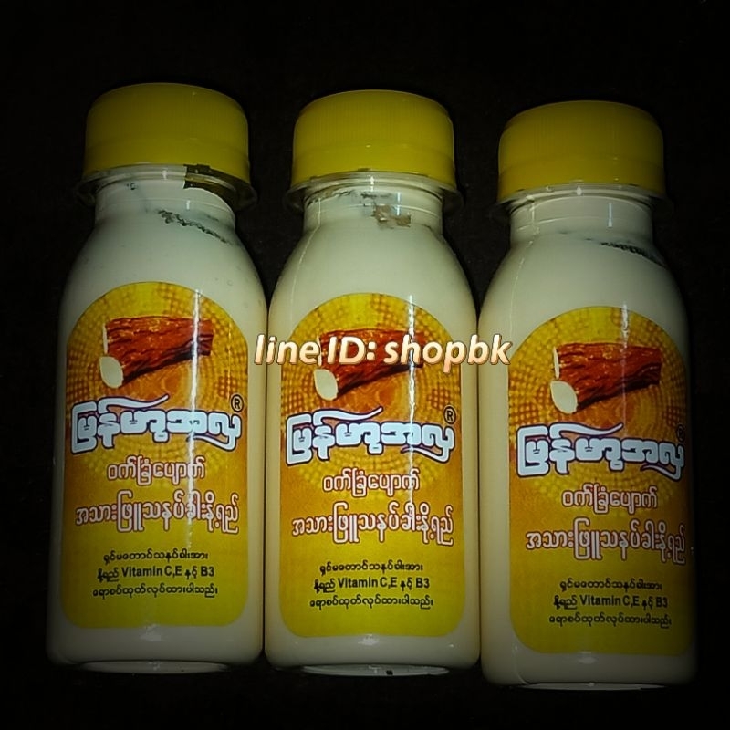 โลชั่นน้ำนมทานาคา สูตรผิวขาว ลดสิว ชุด 3-6 ขวด