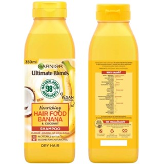 (แชมพู)Garnier Ultimate Blends Hair Food Shampoo 350ml