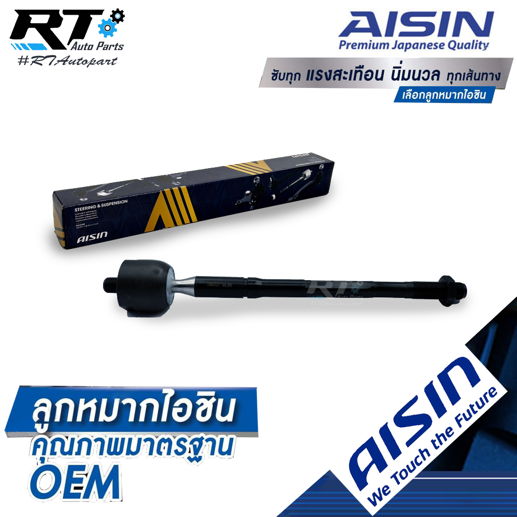 Aisin ลูกหมากแร็ค Toyota Revo ยกสูง Prerunner ปี15-20 Fortuner ปี15-20  / ลูกหมากแร็ค Revo ไม้ตีกลอง Revo / 45503-0K130