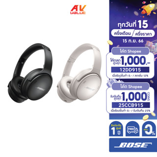 Bose QuietComfort 45 - Noise Cancelling Smart Headphones ( QC45 )** ผ่อน 0% **