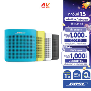 Bose SoundLink Color Bluetooth Speaker II