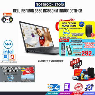 [รับเพิ่ม! VOUCHER 300.-][ผ่อน 0% 10ด.][แลกซื้อKB216/MS116][กดซื้อRAM 8GB 292.-]DELL INSPIRON 3530 IN3530NM1NN001OGTH-