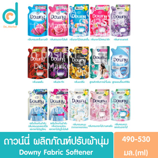 🎉ของแท้💯🎉ดาวน์นี่ น้ำยาปรับผ้านุ่ม ชนิดถุงเติมรีฟีล 490มล. Downy Fabric Softener Refill 490ml.