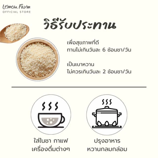 น้ำตาลมะพร้าว Organic ชนิดเกล็ด Low GI 450 g Lemon Farm เลมอนฟาร์ม