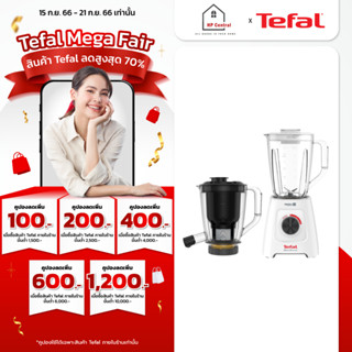 TEFAL เครื่องปั่นและสกัดน้ำผักผลไม้ Blendforce 2 in 1 รุ่น BL42Q166