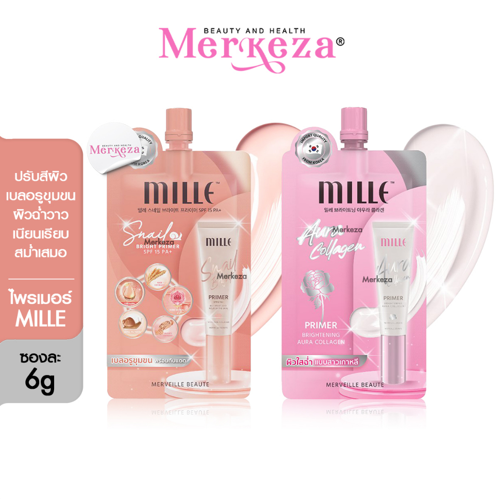 MILLE Snail Bright & Aura Collagen Primer Brightening มิลเล่ สเนล ไบร์ท ไพรเมอร์ เมคอัพ เครื่องสำอาง ปรับสีผิว