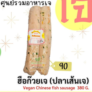 ฮือก๊วยเจ ขนาด 300 กรัม ตราฉือเอิน