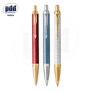 ฟรี! สลักชื่อ ปากกา PARKER ป๊ากเกอร์ ลูกลื่น ไอเอ็ม พรีเมี่ยม – FREE ENGRAVING PARKER IM Premuim Ballpoint Pen