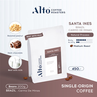 Alto Coffee เมล็ดกาแฟคั่ว  Brazil Carmo de Minas บราซิล (200 g.)