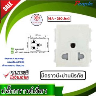 เต้ารับขากลมแบน มีกราวด์และ ม่านนิรภัย (MYWEG1181CT)