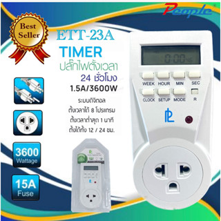 ดิจิตอลไทม์เมอร์ ETT-23A ตัวตั้งเวลาดิจิตอล 24 ชม.weekly digitl set timer (1Pcs.)