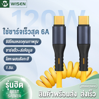 สายชาร์จเร็ว 120W ชาร์จเร็ว สายสปริง Super Fast Charging Cable 6A Type-C ซิลิโคนเหลว ซุปเปอร์เคเบิล สายซิงค์ USB