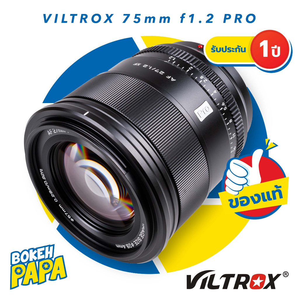 VILTROX 75mm F1.2 PRO FUJI X / SONY E / NIKON Z Mount เลนส์ ออโต้โฟกัส AF ( VILTROX AUTO FOCUS Lens 