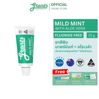 GRANTS OF AUSTRALIA Mild Mint with Aloevera Toothpaste ยาสีฟัน มาย มิ้นท์ ผสมว่านหางจระเข้ 25g (Travel Size)